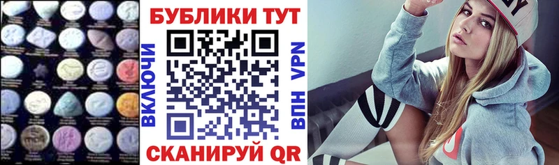 где купить наркоту  блэк спрут ТОР  Экстази XTC  Электроугли 