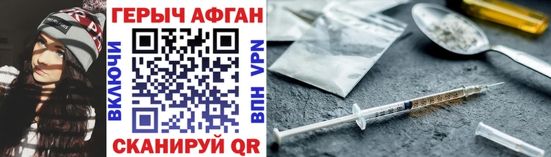 купить mega вход Героин белый Электроугли