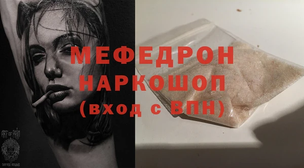 мефедрон мука Новокубанск
