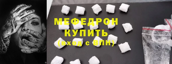 мефедрон мука Новокубанск