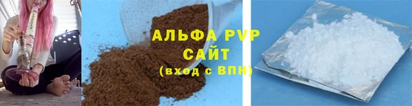 альфа пвп Балахна