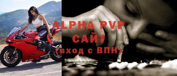 альфа пвп Балахна